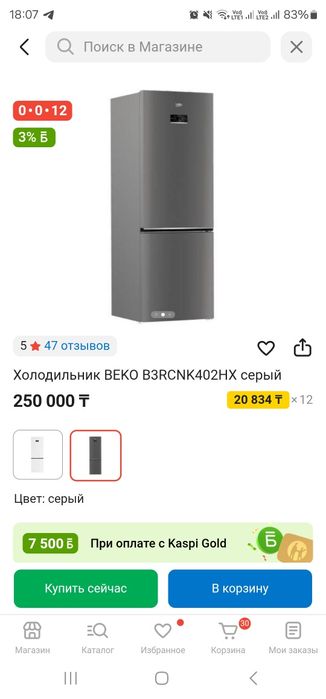 В продаже Холодильник beko