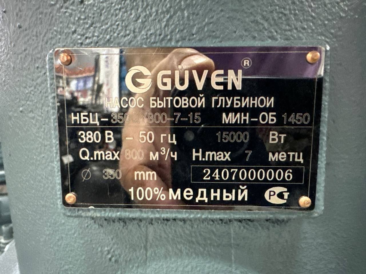 Погружной Насос.