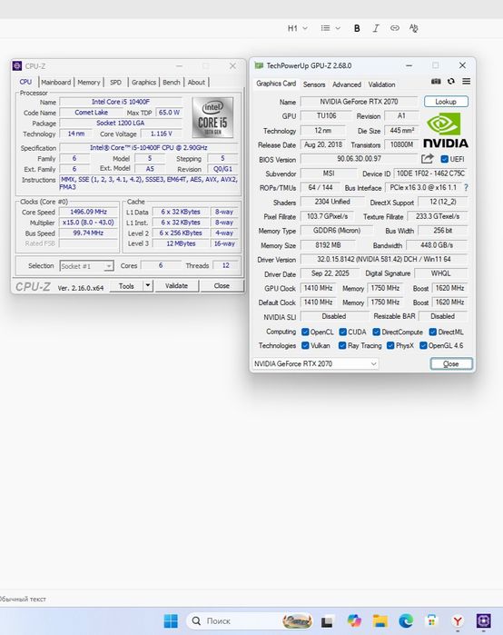 GIGABYTE PC Game Core i5 10400F
