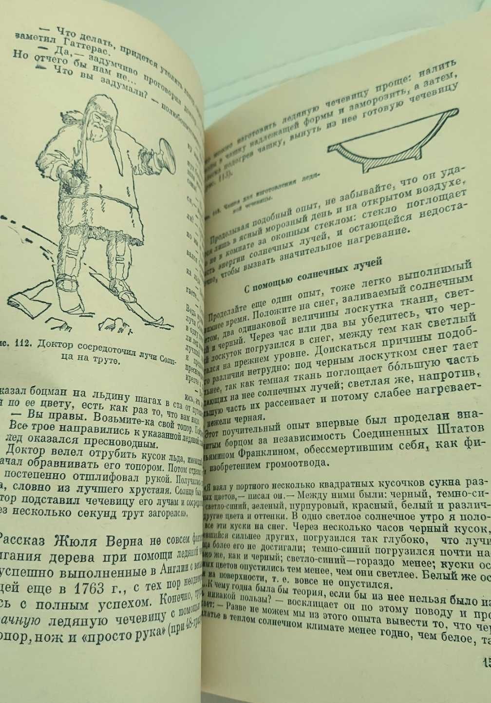 Книги Ззнимателна физика, на руски.