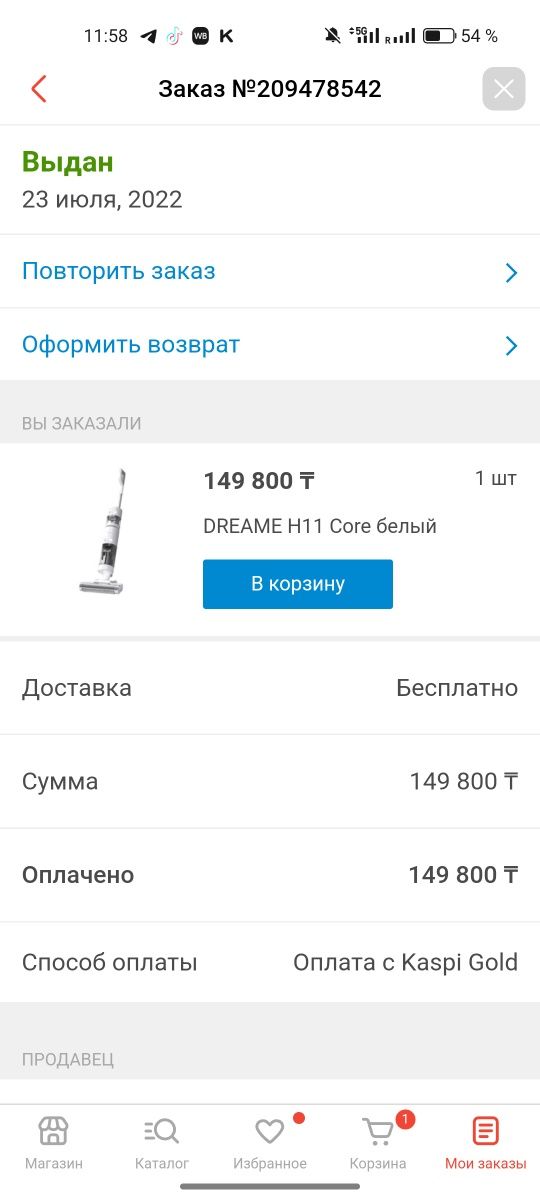 Моющий вертикальный пылесос Dreame H11 Core