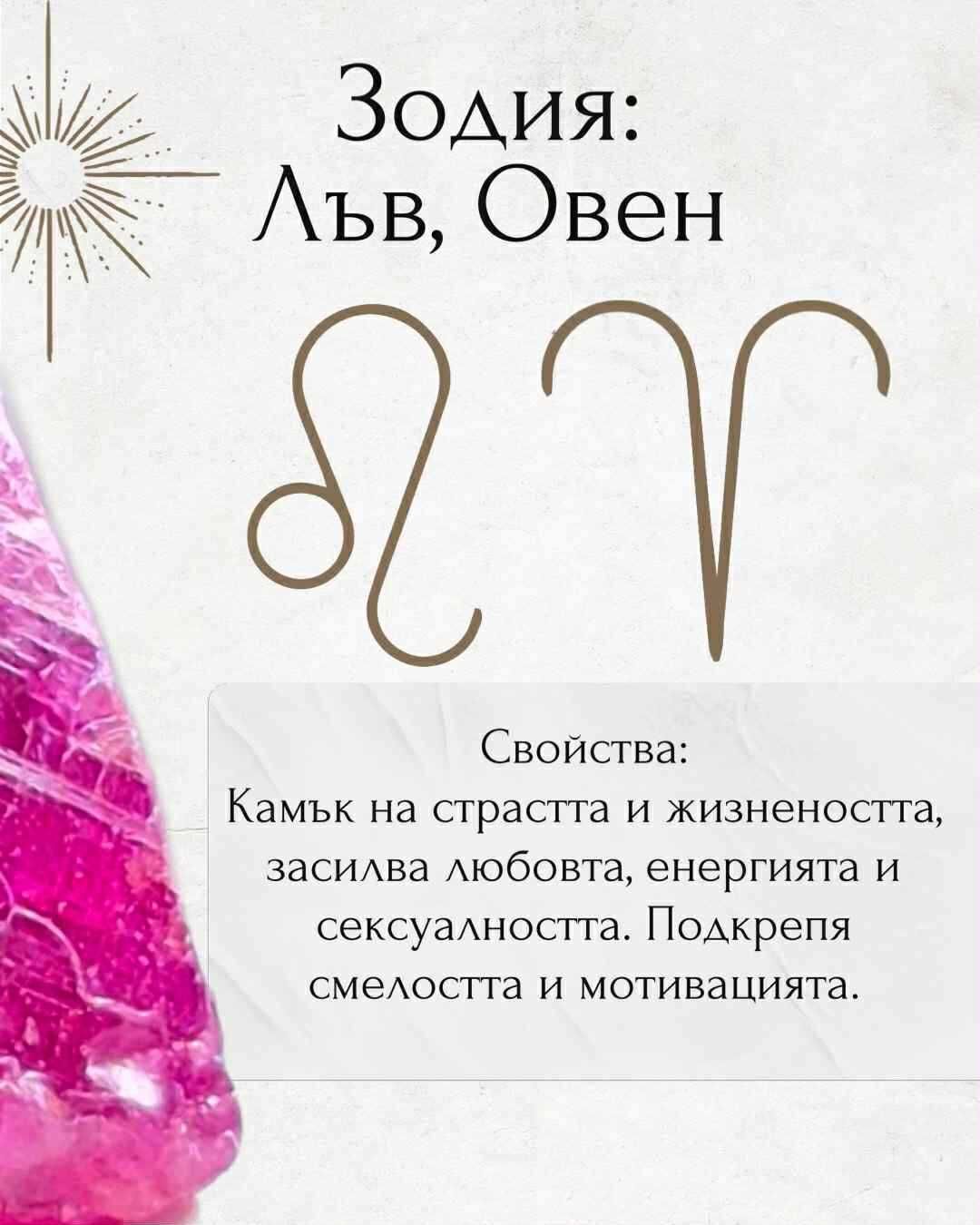 Рубин (минерали и кристали)