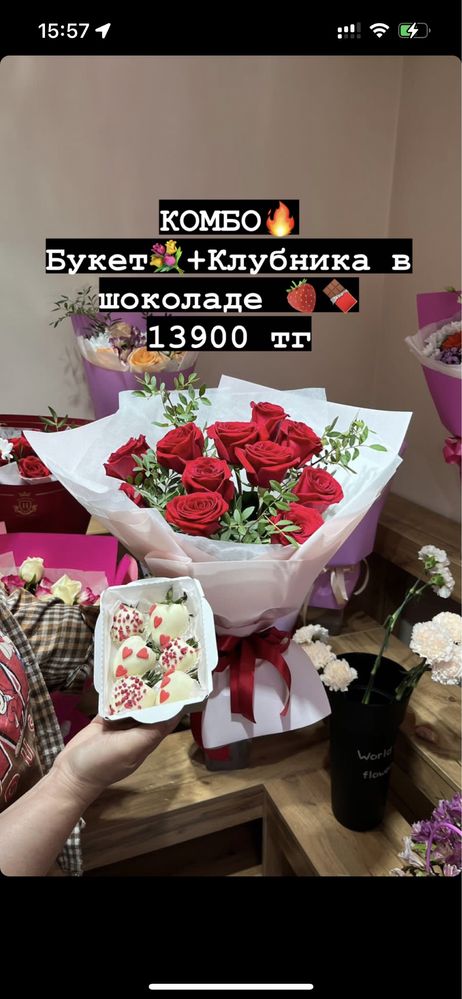 Акция 2в1 Букет + Клубника в шоколаде низкие цены Астана доставка роз