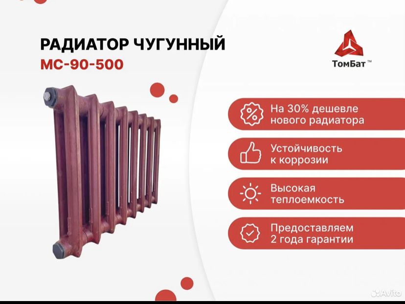 Продаю чугунные батареи радиаторы отопления