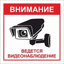 Видеонаблюдение. Монтаж и установка.