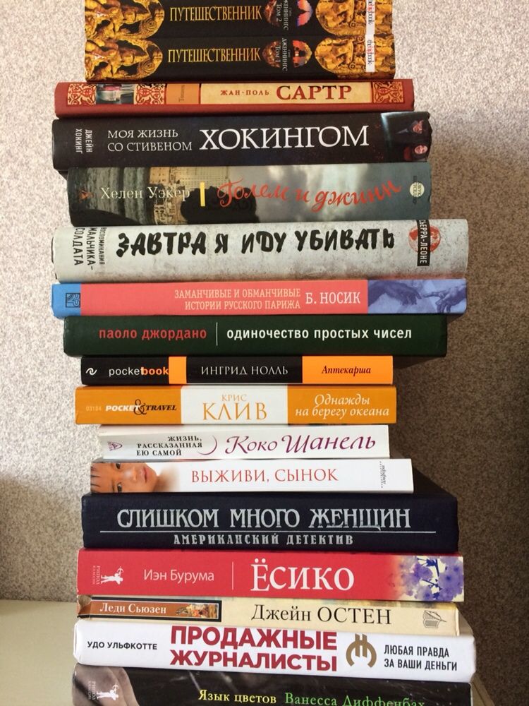 Современные книги