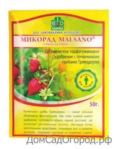 МИКОРАД MALSANO -Trichoderma viride