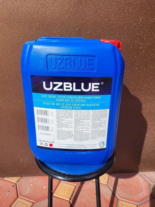 AdBlue, UzBlue жидкость для снижения выброса выхлопных газов