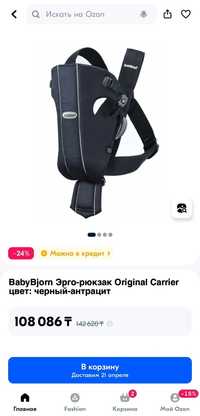 Эргорюкзак Babybjorn Original Carrier с 0 месяцев.