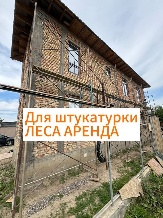 Аренда леса доставка бесплатно