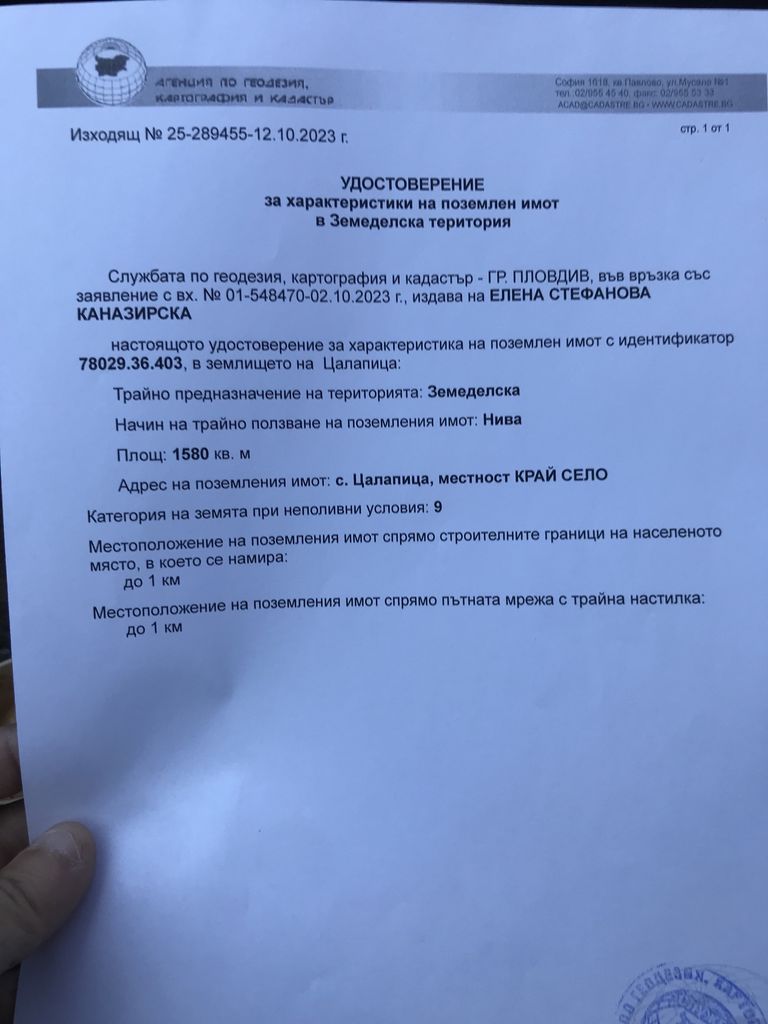 Продава се Парцел в Пловдив, Съдийски - 3000 кв.м за 12 €/кв.м - Снимка #2