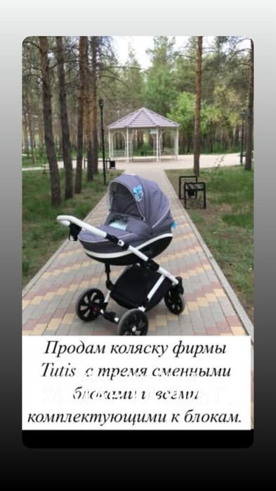 Коляска детская 3в1     50.000тнг