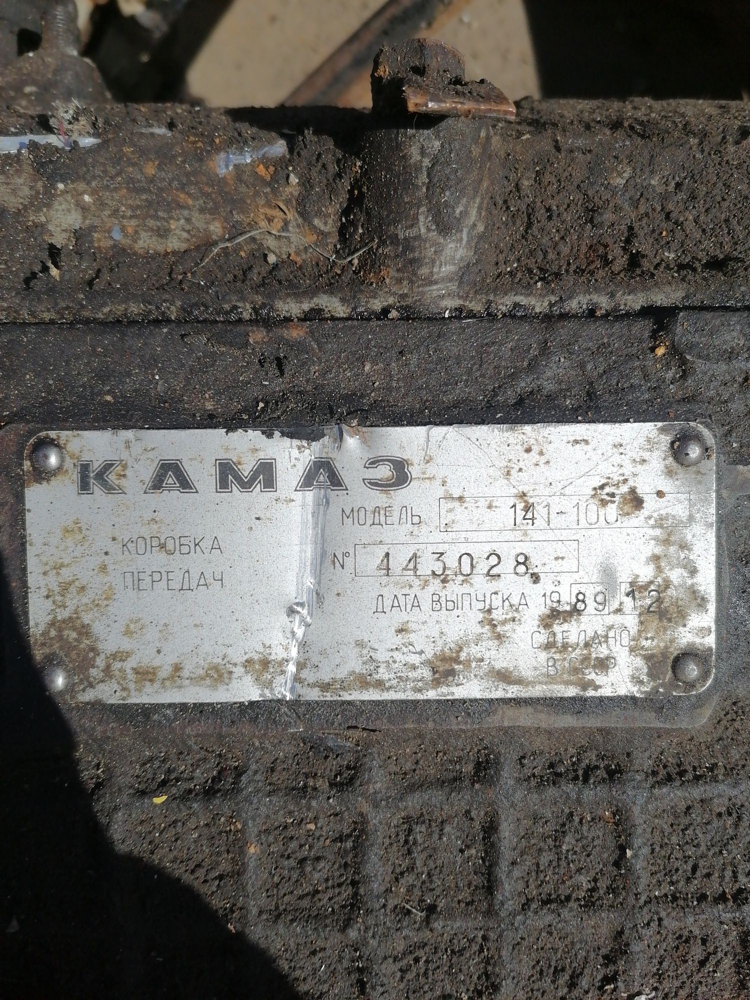 Продам коробку передач от КАМАЗа