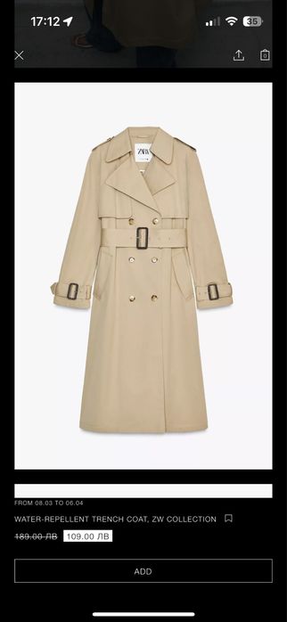 Чисто нов Тренчкот ZARA