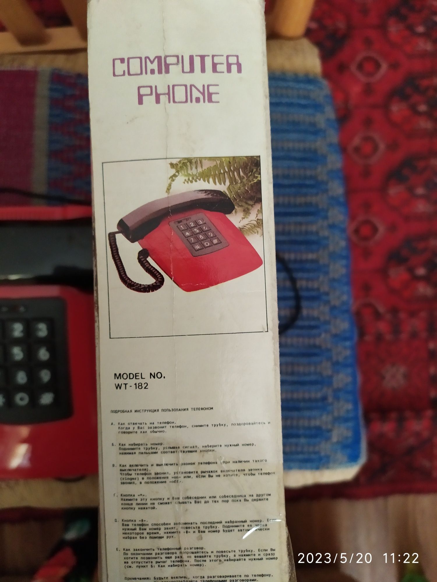 Кнопочный  красный стационарный телефон.