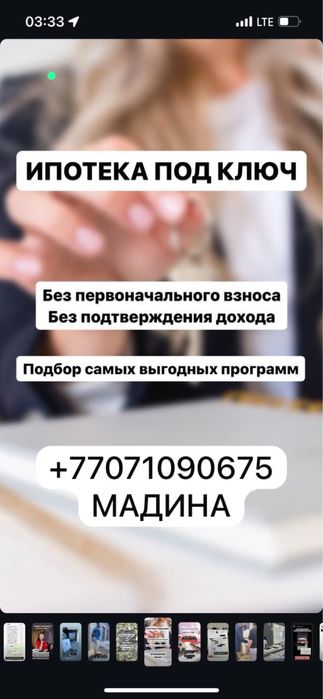 Поможем в оформлении ипотеки