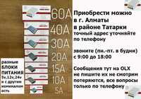 блок питания 12 вольт 24 вольта 5 вольт мощность разная есть