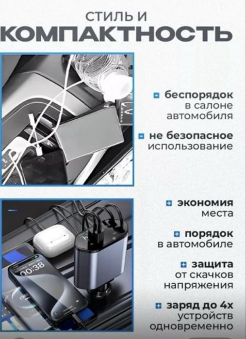 Зарядка для машин