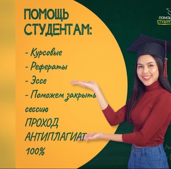 Дипломная работа