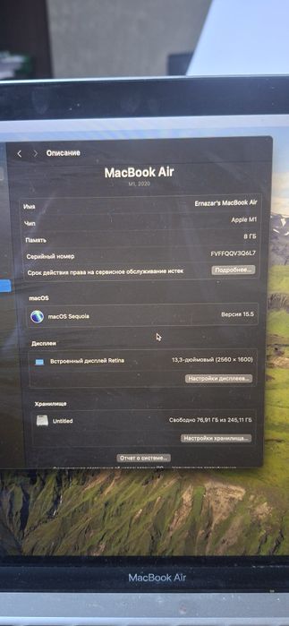 Apple MacBook air M1