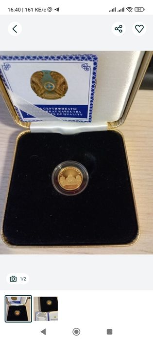 Золотая монета 999