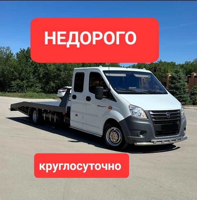 Услуги эвакуатора