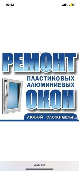 Ремонт окон , откосы , отливы, подоконники