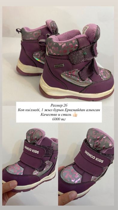 Обувь детская от Индиго