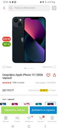 Продам Iphone 13 128Gb