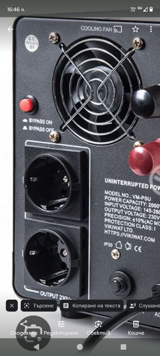 UPS 24v 2000/4000W