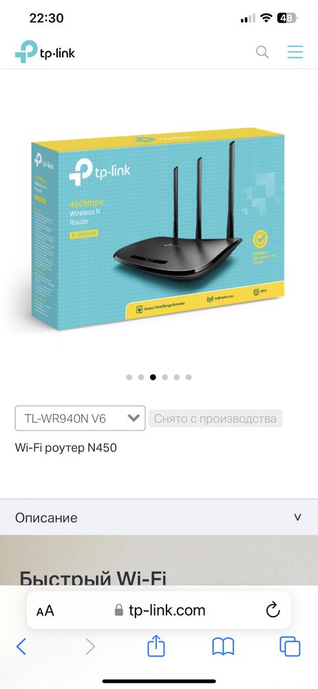 wi-fi роутер TL-WR940N plus