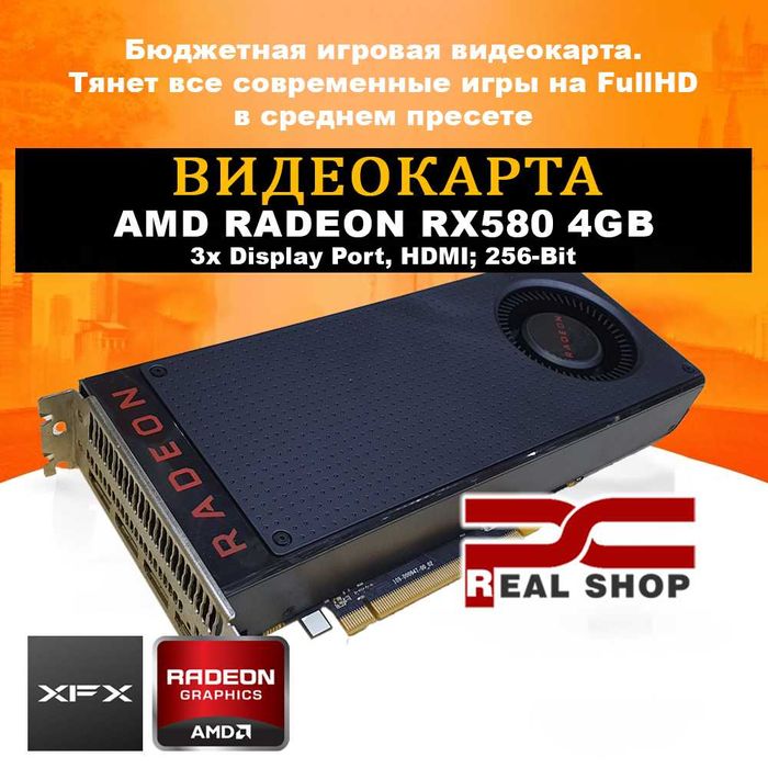 6 месяцев гарантия! XFX RX580 4GB 256BIT refurbished ~1650 Super 1060