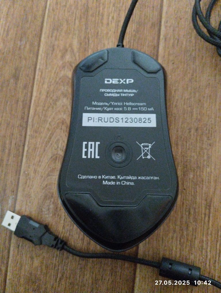 мышка dexp игровая