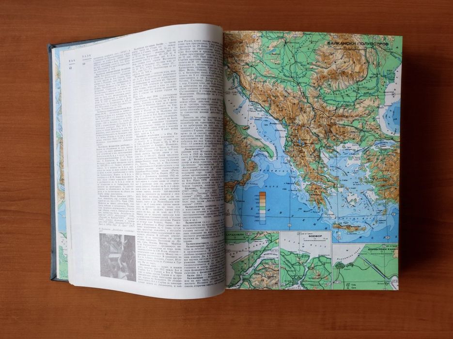 БАН - Енциклопедия  А-Я