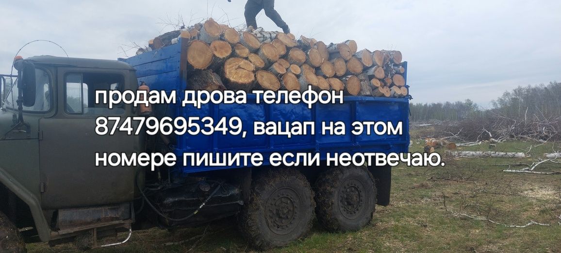 Продам берёзовые дрова