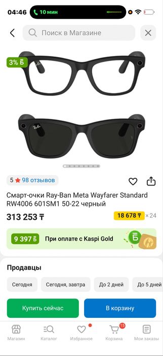 RayBan meta wayfarer ХАМЕЛЕОН