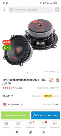 Урал ТТ 130 Драйв