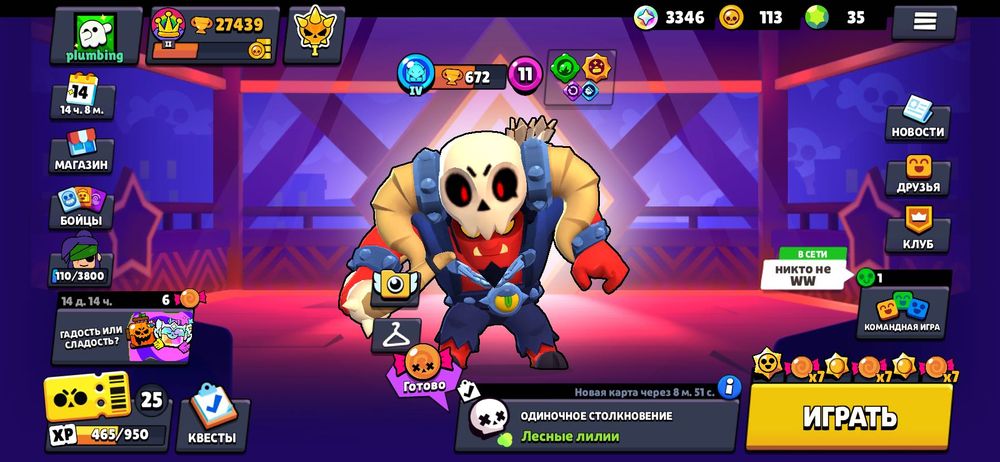 Акаунт в бравл старс