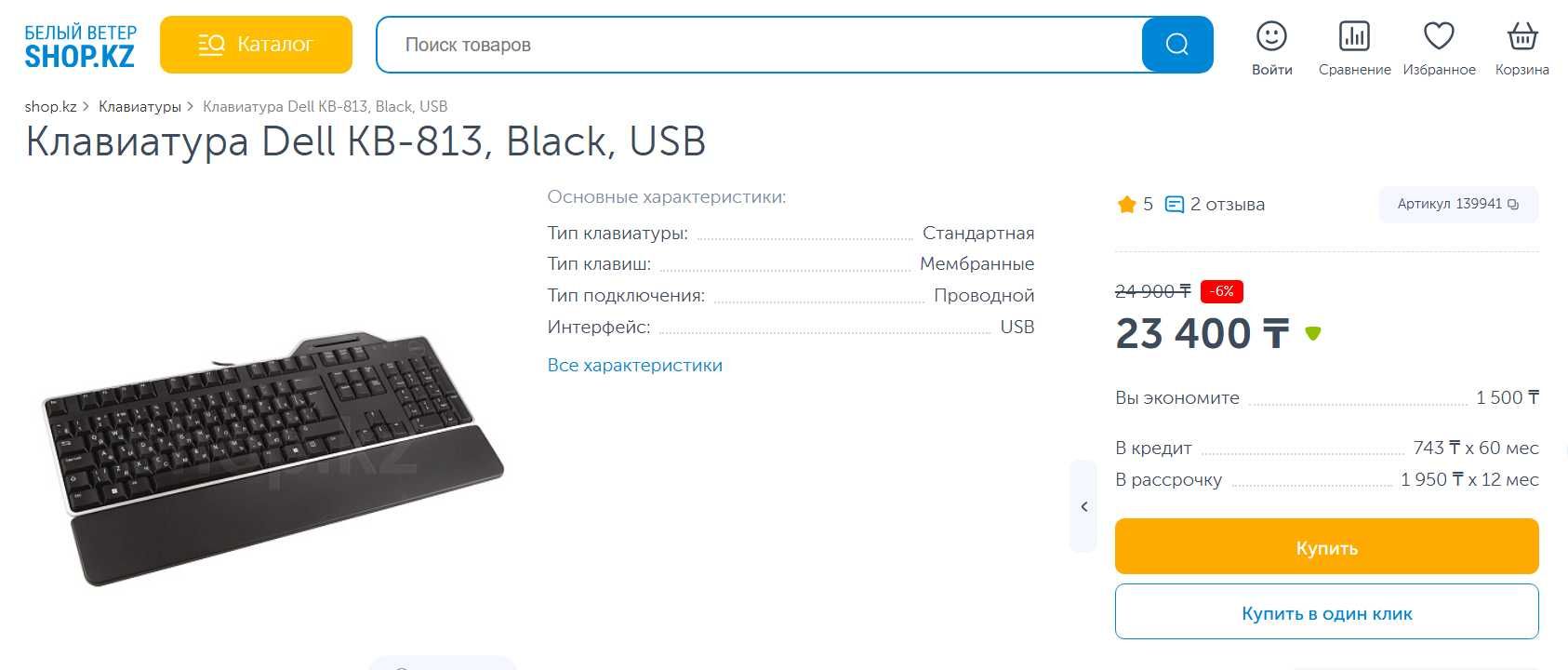 Клавиатура с картридером Dell KB-813, Black, USB