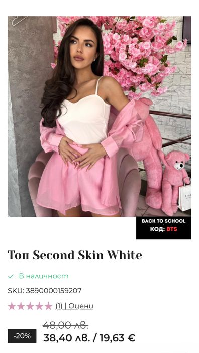 Топове Алеса и сектнд ским