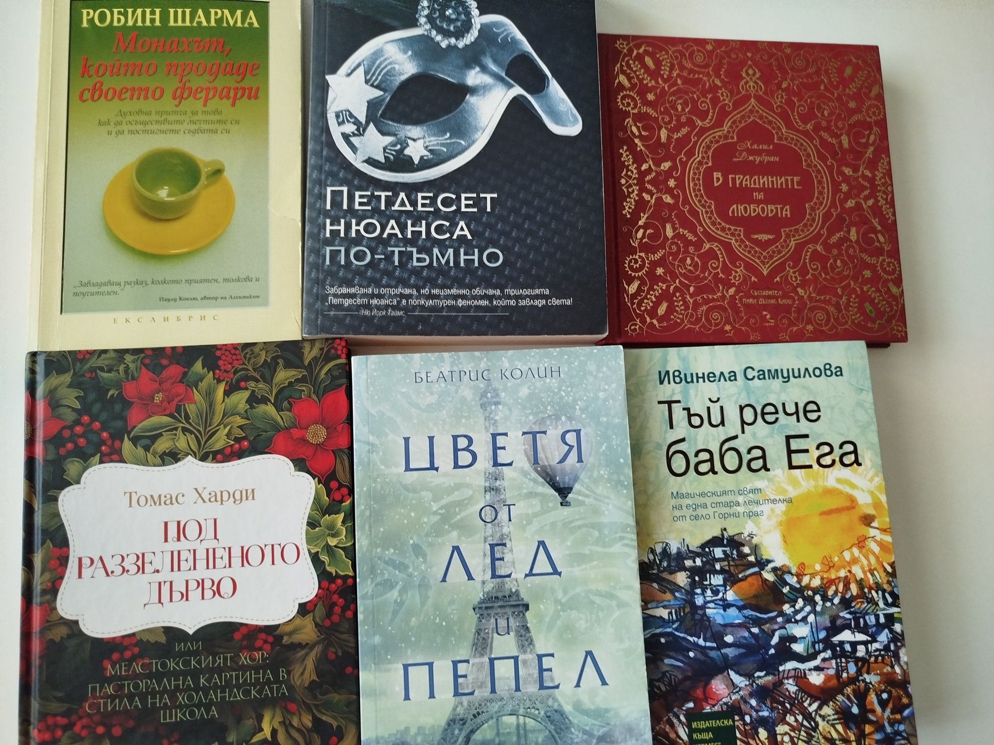 Книги художествена литература