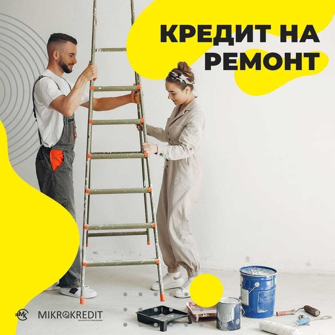 TEZKOR KREDIT, СРОЧНЫЕ КРЕДИТЫ под залог, низкий процент