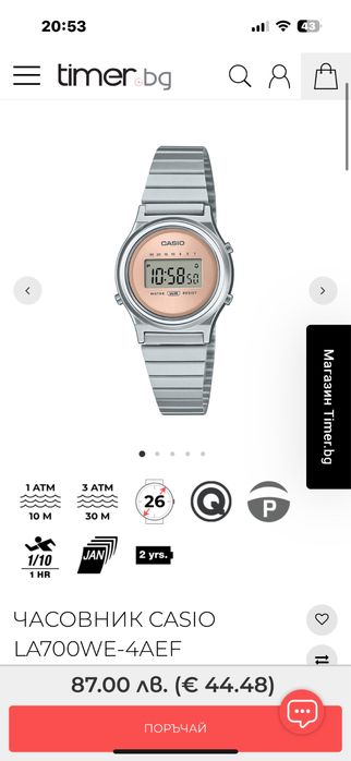 Дамски часовник CASIO