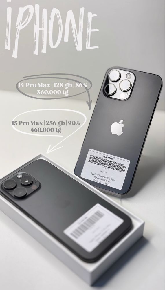 15 Pro Max | 256 gb | 90%