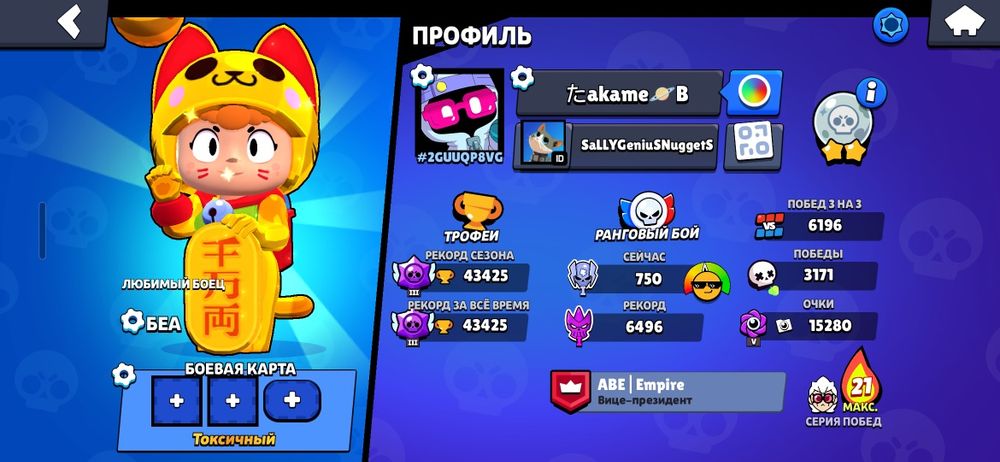 !СРОЧНО! Аккаунт бравл старс