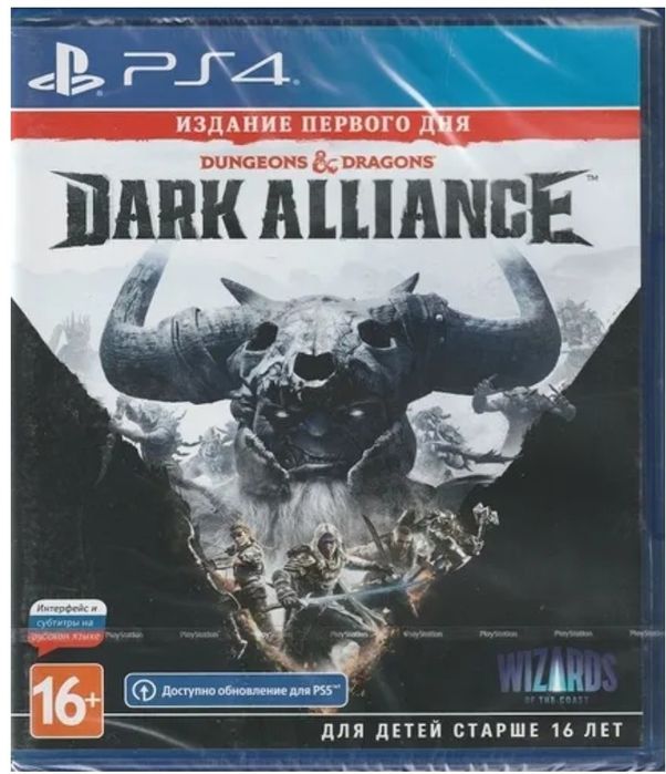 Продам Dungeons & Dragons Dark Alliance "Издание первого дня" PS4