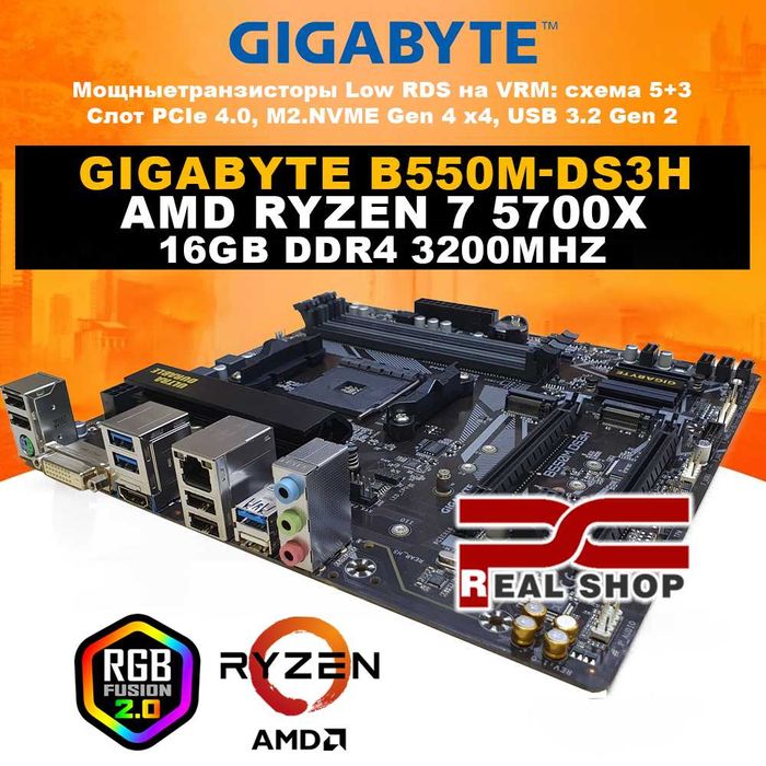 AMD-Gaming ХИТ! GIGABYTE B550M-DS3H + Ryzen 7 5700X + 16GB DDR4 3200