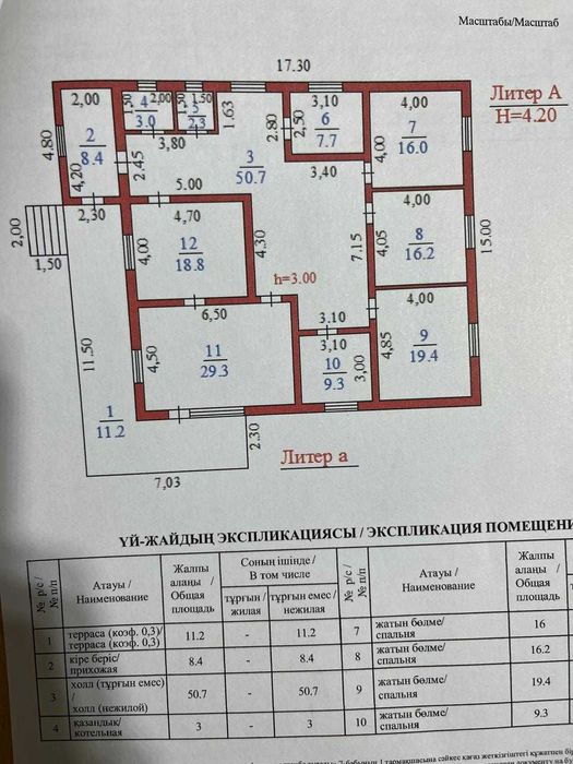 5 комнатный дом из красного кирпича