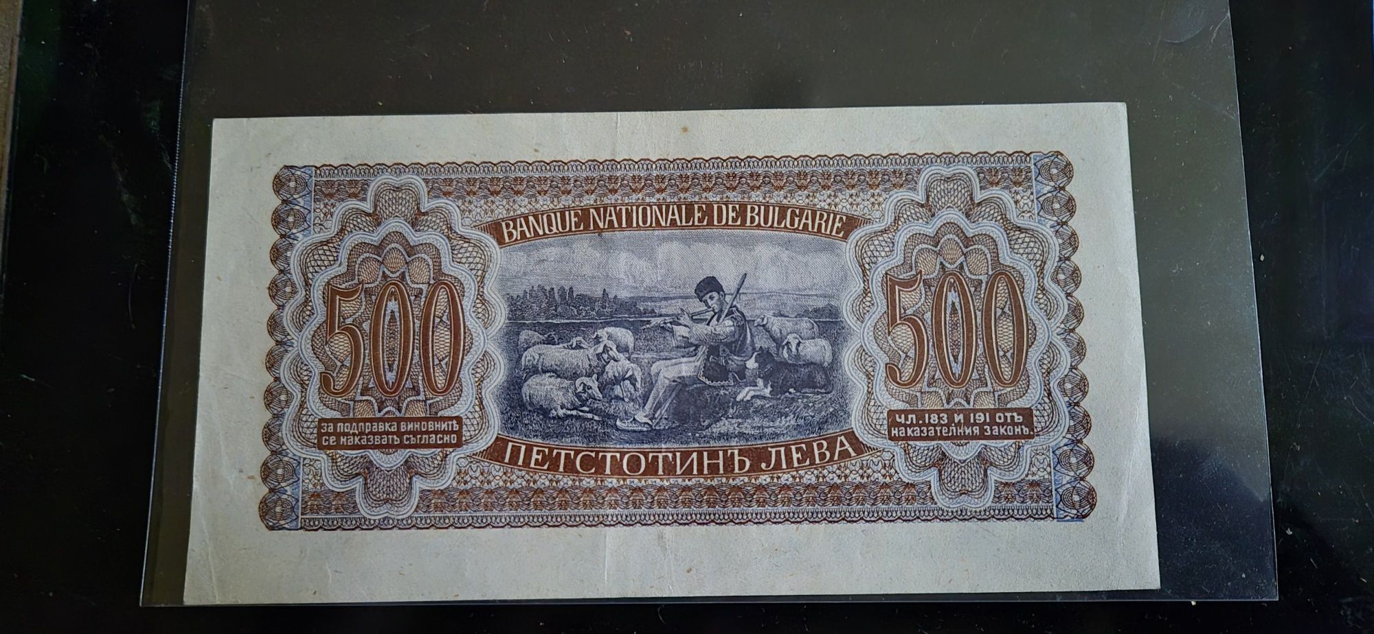 500лв.1943г.отлична в качество.