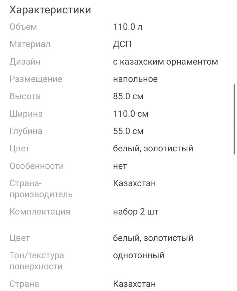 Сундук сандык сундук сандык